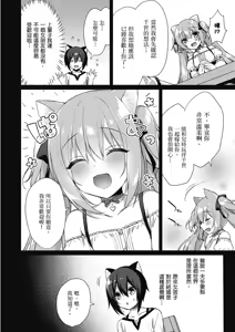 Page 102 of Boku no Risou no Isekai Seikatsu Tensei Shitara Kemomimi Musume Darake no Sekai de Harem ni ① | 我理想的異世界生活 轉生後在滿是獸耳娘的世界開後宮 ① - preview thumbnail