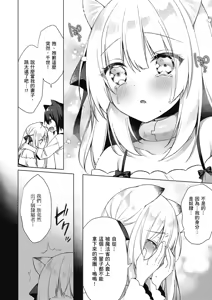 Page 104 of Boku no Risou no Isekai Seikatsu Tensei Shitara Kemomimi Musume Darake no Sekai de Harem ni ① | 我理想的異世界生活 轉生後在滿是獸耳娘的世界開後宮 ① - preview thumbnail