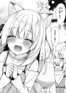 Page 106 of Boku no Risou no Isekai Seikatsu Tensei Shitara Kemomimi Musume Darake no Sekai de Harem ni ① | 我理想的異世界生活 轉生後在滿是獸耳娘的世界開後宮 ① - preview thumbnail