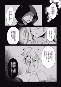 Page 112 of Boku no Risou no Isekai Seikatsu Tensei Shitara Kemomimi Musume Darake no Sekai de Harem ni ① | 我理想的異世界生活 轉生後在滿是獸耳娘的世界開後宮 ① - preview thumbnail