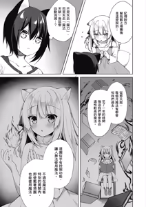 Page 113 of Boku no Risou no Isekai Seikatsu Tensei Shitara Kemomimi Musume Darake no Sekai de Harem ni ① | 我理想的異世界生活 轉生後在滿是獸耳娘的世界開後宮 ① - preview thumbnail