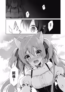 Page 12 of Boku no Risou no Isekai Seikatsu Tensei Shitara Kemomimi Musume Darake no Sekai de Harem ni ① | 我理想的異世界生活 轉生後在滿是獸耳娘的世界開後宮 ① - preview thumbnail