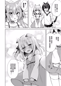 Page 122 of Boku no Risou no Isekai Seikatsu Tensei Shitara Kemomimi Musume Darake no Sekai de Harem ni ① | 我理想的異世界生活 轉生後在滿是獸耳娘的世界開後宮 ① - preview thumbnail