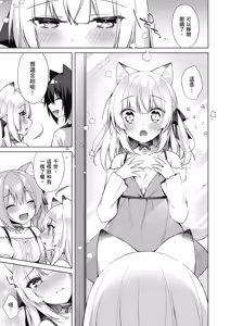 Page 137 of Boku no Risou no Isekai Seikatsu Tensei Shitara Kemomimi Musume Darake no Sekai de Harem ni ① | 我理想的異世界生活 轉生後在滿是獸耳娘的世界開後宮 ① - preview thumbnail