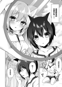 Page 14 of Boku no Risou no Isekai Seikatsu Tensei Shitara Kemomimi Musume Darake no Sekai de Harem ni ① | 我理想的異世界生活 轉生後在滿是獸耳娘的世界開後宮 ① - preview thumbnail