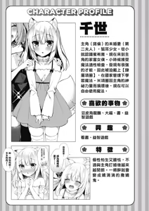 Page 143 of Boku no Risou no Isekai Seikatsu Tensei Shitara Kemomimi Musume Darake no Sekai de Harem ni ① | 我理想的異世界生活 轉生後在滿是獸耳娘的世界開後宮 ① - preview thumbnail