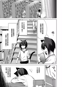 Page 147 of Boku no Risou no Isekai Seikatsu Tensei Shitara Kemomimi Musume Darake no Sekai de Harem ni ① | 我理想的異世界生活 轉生後在滿是獸耳娘的世界開後宮 ① - preview thumbnail