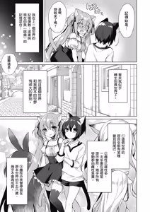 Page 15 of Boku no Risou no Isekai Seikatsu Tensei Shitara Kemomimi Musume Darake no Sekai de Harem ni ① | 我理想的異世界生活 轉生後在滿是獸耳娘的世界開後宮 ① - preview thumbnail