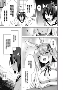 Page 153 of Boku no Risou no Isekai Seikatsu Tensei Shitara Kemomimi Musume Darake no Sekai de Harem ni ① | 我理想的異世界生活 轉生後在滿是獸耳娘的世界開後宮 ① - preview thumbnail