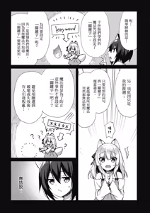 Page 155 of Boku no Risou no Isekai Seikatsu Tensei Shitara Kemomimi Musume Darake no Sekai de Harem ni ① | 我理想的異世界生活 轉生後在滿是獸耳娘的世界開後宮 ① - preview thumbnail