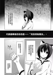 Page 156 of Boku no Risou no Isekai Seikatsu Tensei Shitara Kemomimi Musume Darake no Sekai de Harem ni ① | 我理想的異世界生活 轉生後在滿是獸耳娘的世界開後宮 ① - preview thumbnail