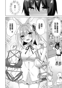 Page 162 of Boku no Risou no Isekai Seikatsu Tensei Shitara Kemomimi Musume Darake no Sekai de Harem ni ① | 我理想的異世界生活 轉生後在滿是獸耳娘的世界開後宮 ① - preview thumbnail