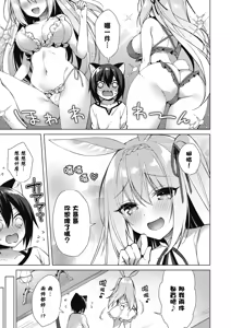 Page 163 of Boku no Risou no Isekai Seikatsu Tensei Shitara Kemomimi Musume Darake no Sekai de Harem ni ① | 我理想的異世界生活 轉生後在滿是獸耳娘的世界開後宮 ① - preview thumbnail