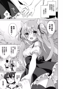 Page 17 of Boku no Risou no Isekai Seikatsu Tensei Shitara Kemomimi Musume Darake no Sekai de Harem ni ① | 我理想的異世界生活 轉生後在滿是獸耳娘的世界開後宮 ① - preview thumbnail