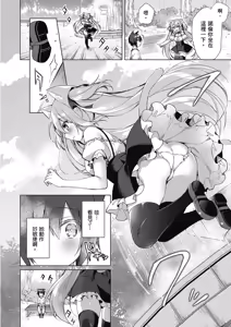 Page 20 of Boku no Risou no Isekai Seikatsu Tensei Shitara Kemomimi Musume Darake no Sekai de Harem ni ① | 我理想的異世界生活 轉生後在滿是獸耳娘的世界開後宮 ① - preview thumbnail