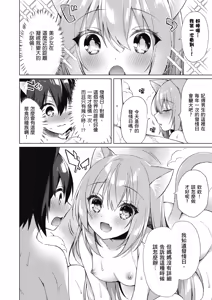 Page 28 of Boku no Risou no Isekai Seikatsu Tensei Shitara Kemomimi Musume Darake no Sekai de Harem ni ① | 我理想的異世界生活 轉生後在滿是獸耳娘的世界開後宮 ① - preview thumbnail