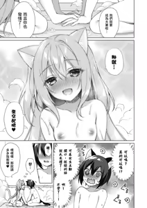 Page 31 of Boku no Risou no Isekai Seikatsu Tensei Shitara Kemomimi Musume Darake no Sekai de Harem ni ① | 我理想的異世界生活 轉生後在滿是獸耳娘的世界開後宮 ① - preview thumbnail