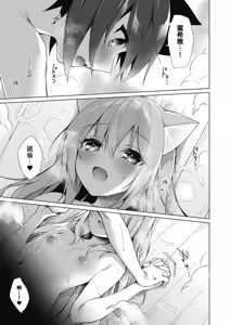 Page 35 of Boku no Risou no Isekai Seikatsu Tensei Shitara Kemomimi Musume Darake no Sekai de Harem ni ① | 我理想的異世界生活 轉生後在滿是獸耳娘的世界開後宮 ① - preview thumbnail