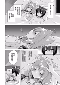 Page 38 of Boku no Risou no Isekai Seikatsu Tensei Shitara Kemomimi Musume Darake no Sekai de Harem ni ① | 我理想的異世界生活 轉生後在滿是獸耳娘的世界開後宮 ① - preview thumbnail