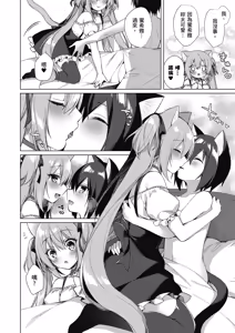 Page 40 of Boku no Risou no Isekai Seikatsu Tensei Shitara Kemomimi Musume Darake no Sekai de Harem ni ① | 我理想的異世界生活 轉生後在滿是獸耳娘的世界開後宮 ① - preview thumbnail