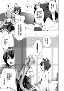Page 41 of Boku no Risou no Isekai Seikatsu Tensei Shitara Kemomimi Musume Darake no Sekai de Harem ni ① | 我理想的異世界生活 轉生後在滿是獸耳娘的世界開後宮 ① - preview thumbnail