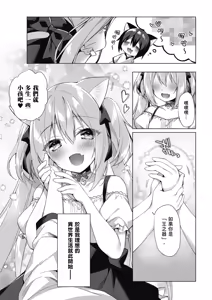 Page 44 of Boku no Risou no Isekai Seikatsu Tensei Shitara Kemomimi Musume Darake no Sekai de Harem ni ① | 我理想的異世界生活 轉生後在滿是獸耳娘的世界開後宮 ① - preview thumbnail