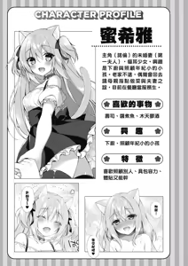 Page 45 of Boku no Risou no Isekai Seikatsu Tensei Shitara Kemomimi Musume Darake no Sekai de Harem ni ① | 我理想的異世界生活 轉生後在滿是獸耳娘的世界開後宮 ① - preview thumbnail