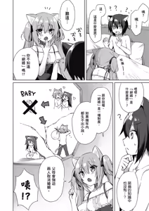 Page 48 of Boku no Risou no Isekai Seikatsu Tensei Shitara Kemomimi Musume Darake no Sekai de Harem ni ① | 我理想的異世界生活 轉生後在滿是獸耳娘的世界開後宮 ① - preview thumbnail