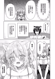 Page 49 of Boku no Risou no Isekai Seikatsu Tensei Shitara Kemomimi Musume Darake no Sekai de Harem ni ① | 我理想的異世界生活 轉生後在滿是獸耳娘的世界開後宮 ① - preview thumbnail