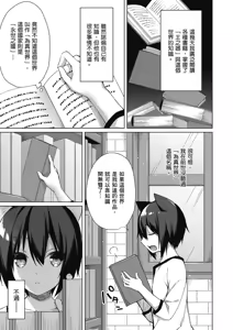 Page 53 of Boku no Risou no Isekai Seikatsu Tensei Shitara Kemomimi Musume Darake no Sekai de Harem ni ① | 我理想的異世界生活 轉生後在滿是獸耳娘的世界開後宮 ① - preview thumbnail