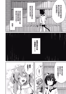 Page 54 of Boku no Risou no Isekai Seikatsu Tensei Shitara Kemomimi Musume Darake no Sekai de Harem ni ① | 我理想的異世界生活 轉生後在滿是獸耳娘的世界開後宮 ① - preview thumbnail