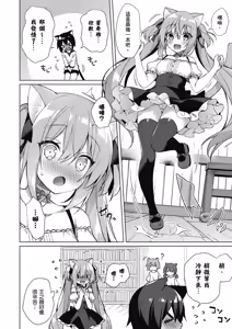 Page 58 of Boku no Risou no Isekai Seikatsu Tensei Shitara Kemomimi Musume Darake no Sekai de Harem ni ① | 我理想的異世界生活 轉生後在滿是獸耳娘的世界開後宮 ① - preview thumbnail