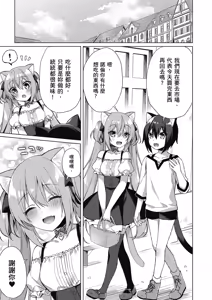Page 59 of Boku no Risou no Isekai Seikatsu Tensei Shitara Kemomimi Musume Darake no Sekai de Harem ni ① | 我理想的異世界生活 轉生後在滿是獸耳娘的世界開後宮 ① - preview thumbnail