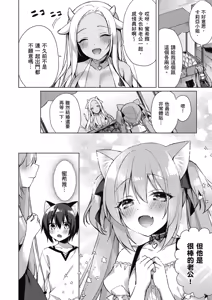 Page 60 of Boku no Risou no Isekai Seikatsu Tensei Shitara Kemomimi Musume Darake no Sekai de Harem ni ① | 我理想的異世界生活 轉生後在滿是獸耳娘的世界開後宮 ① - preview thumbnail