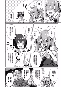 Page 62 of Boku no Risou no Isekai Seikatsu Tensei Shitara Kemomimi Musume Darake no Sekai de Harem ni ① | 我理想的異世界生活 轉生後在滿是獸耳娘的世界開後宮 ① - preview thumbnail