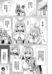 Page 63 of Boku no Risou no Isekai Seikatsu Tensei Shitara Kemomimi Musume Darake no Sekai de Harem ni ① | 我理想的異世界生活 轉生後在滿是獸耳娘的世界開後宮 ① - preview thumbnail