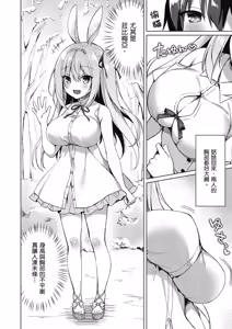 Page 64 of Boku no Risou no Isekai Seikatsu Tensei Shitara Kemomimi Musume Darake no Sekai de Harem ni ① | 我理想的異世界生活 轉生後在滿是獸耳娘的世界開後宮 ① - preview thumbnail