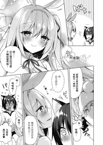 Page 65 of Boku no Risou no Isekai Seikatsu Tensei Shitara Kemomimi Musume Darake no Sekai de Harem ni ① | 我理想的異世界生活 轉生後在滿是獸耳娘的世界開後宮 ① - preview thumbnail