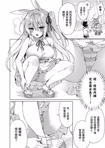 Page 66 of Boku no Risou no Isekai Seikatsu Tensei Shitara Kemomimi Musume Darake no Sekai de Harem ni ① | 我理想的異世界生活 轉生後在滿是獸耳娘的世界開後宮 ① - preview thumbnail