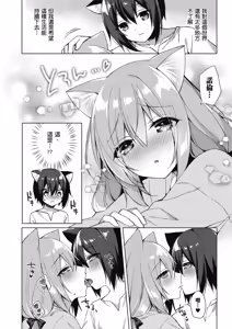 Page 70 of Boku no Risou no Isekai Seikatsu Tensei Shitara Kemomimi Musume Darake no Sekai de Harem ni ① | 我理想的異世界生活 轉生後在滿是獸耳娘的世界開後宮 ① - preview thumbnail