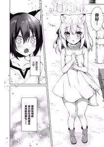 Page 78 of Boku no Risou no Isekai Seikatsu Tensei Shitara Kemomimi Musume Darake no Sekai de Harem ni ① | 我理想的異世界生活 轉生後在滿是獸耳娘的世界開後宮 ① - preview thumbnail