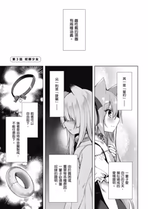 Page 81 of Boku no Risou no Isekai Seikatsu Tensei Shitara Kemomimi Musume Darake no Sekai de Harem ni ① | 我理想的異世界生活 轉生後在滿是獸耳娘的世界開後宮 ① - preview thumbnail