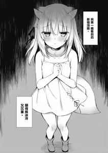 Page 82 of Boku no Risou no Isekai Seikatsu Tensei Shitara Kemomimi Musume Darake no Sekai de Harem ni ① | 我理想的異世界生活 轉生後在滿是獸耳娘的世界開後宮 ① - preview thumbnail