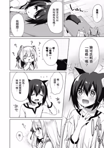 Page 88 of Boku no Risou no Isekai Seikatsu Tensei Shitara Kemomimi Musume Darake no Sekai de Harem ni ① | 我理想的異世界生活 轉生後在滿是獸耳娘的世界開後宮 ① - preview thumbnail
