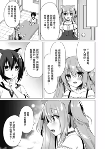 Page 91 of Boku no Risou no Isekai Seikatsu Tensei Shitara Kemomimi Musume Darake no Sekai de Harem ni ① | 我理想的異世界生活 轉生後在滿是獸耳娘的世界開後宮 ① - preview thumbnail