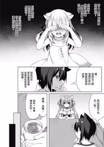 Page 92 of Boku no Risou no Isekai Seikatsu Tensei Shitara Kemomimi Musume Darake no Sekai de Harem ni ① | 我理想的異世界生活 轉生後在滿是獸耳娘的世界開後宮 ① - preview thumbnail