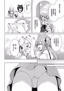 Page 94 of Boku no Risou no Isekai Seikatsu Tensei Shitara Kemomimi Musume Darake no Sekai de Harem ni ① | 我理想的異世界生活 轉生後在滿是獸耳娘的世界開後宮 ① - preview thumbnail