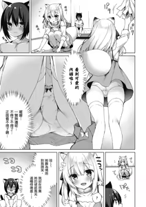 Page 95 of Boku no Risou no Isekai Seikatsu Tensei Shitara Kemomimi Musume Darake no Sekai de Harem ni ① | 我理想的異世界生活 轉生後在滿是獸耳娘的世界開後宮 ① - preview thumbnail