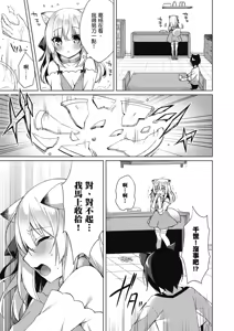 Page 97 of Boku no Risou no Isekai Seikatsu Tensei Shitara Kemomimi Musume Darake no Sekai de Harem ni ① | 我理想的異世界生活 轉生後在滿是獸耳娘的世界開後宮 ① - preview thumbnail