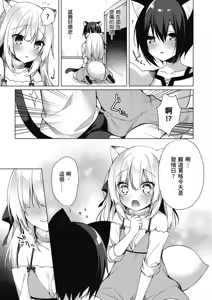 Page 99 of Boku no Risou no Isekai Seikatsu Tensei Shitara Kemomimi Musume Darake no Sekai de Harem ni ① | 我理想的異世界生活 轉生後在滿是獸耳娘的世界開後宮 ① - preview thumbnail